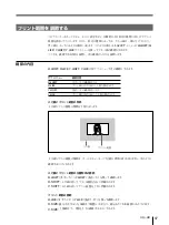 Предварительный просмотр 37 страницы Sony UP-980 User Manual