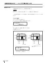 Предварительный просмотр 38 страницы Sony UP-980 User Manual