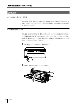 Предварительный просмотр 44 страницы Sony UP-980 User Manual