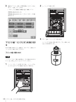 Предварительный просмотр 12 страницы Sony UP-CR25L Owner'S Manual