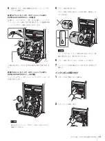 Предварительный просмотр 13 страницы Sony UP-CR25L Owner'S Manual