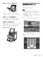 Предварительный просмотр 15 страницы Sony UP-CR25L Owner'S Manual