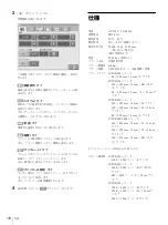 Предварительный просмотр 16 страницы Sony UP-CR25L Owner'S Manual