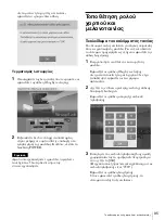 Предварительный просмотр 95 страницы Sony UP-CR25L Owner'S Manual