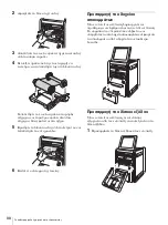 Предварительный просмотр 98 страницы Sony UP-CR25L Owner'S Manual