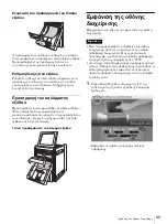 Предварительный просмотр 99 страницы Sony UP-CR25L Owner'S Manual