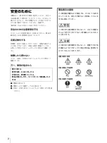 Предварительный просмотр 2 страницы Sony UP-D23MD Manual