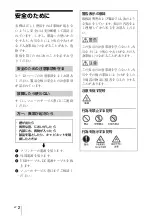 Preview for 2 page of Sony UP-D711MD Manual