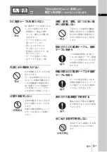 Preview for 3 page of Sony UP-D711MD Manual