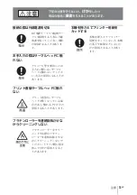 Preview for 5 page of Sony UP-D711MD Manual