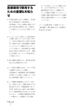 Preview for 6 page of Sony UP-D711MD Manual