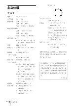 Preview for 14 page of Sony UP-D711MD Manual