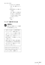 Preview for 15 page of Sony UP-D711MD Manual