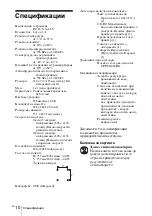 Preview for 178 page of Sony UP-D711MD Manual