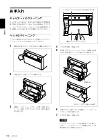 Preview for 14 page of Sony UP-D895 Instructions For Use Manual