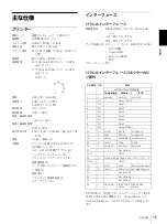 Preview for 15 page of Sony UP-D895 Instructions For Use Manual