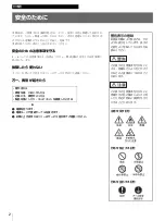 Preview for 2 page of Sony UP-DR250 Manual