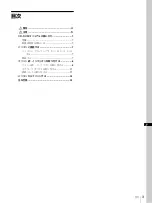 Preview for 3 page of Sony UP-DR250 Manual