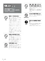 Preview for 4 page of Sony UP-DR250 Manual