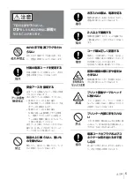 Preview for 5 page of Sony UP-DR250 Manual