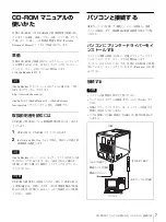 Preview for 7 page of Sony UP-DR250 Manual