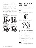 Preview for 8 page of Sony UP-DR250 Manual