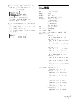 Preview for 13 page of Sony UP-DR250 Manual