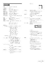 Предварительный просмотр 13 страницы Sony UP-X898MD User Manual