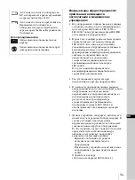 Предварительный просмотр 189 страницы Sony UP-X898MD User Manual