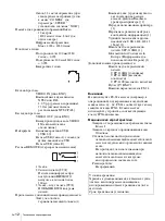 Предварительный просмотр 198 страницы Sony UP-X898MD User Manual