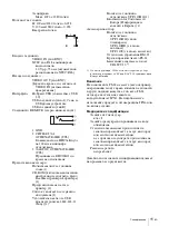 Предварительный просмотр 221 страницы Sony UP-X898MD User Manual