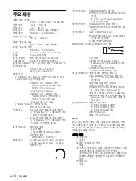 Предварительный просмотр 298 страницы Sony UP-X898MD User Manual