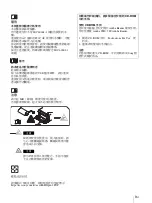 Предварительный просмотр 319 страницы Sony UP-X898MD User Manual