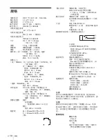 Предварительный просмотр 320 страницы Sony UP-X898MD User Manual