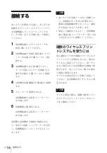 Preview for 18 page of Sony UPA-WU10 Instructions For Use Manual