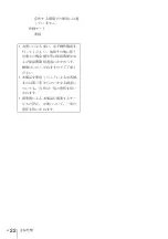 Preview for 22 page of Sony UPA-WU10 Instructions For Use Manual