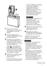 Preview for 325 page of Sony UPA-WU10 Instructions For Use Manual