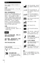 Preview for 460 page of Sony UPA-WU10 Instructions For Use Manual