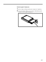 Предварительный просмотр 121 страницы Sony UPX-DP10 Operating Instructions Manual