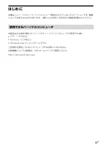 Preview for 9 page of Sony VAIO VGP-UPR1 Operating Instructions Manual