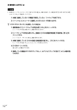 Preview for 12 page of Sony VAIO VGP-UPR1 Operating Instructions Manual