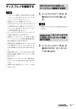 Предварительный просмотр 15 страницы Sony VAIO VGP-UPR1 Operating Instructions Manual