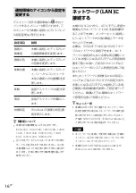 Preview for 16 page of Sony VAIO VGP-UPR1 Operating Instructions Manual