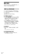 Preview for 110 page of Sony VAIO VGP-UPR1 Operating Instructions Manual