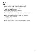 Preview for 123 page of Sony VAIO VGP-UPR1 Operating Instructions Manual