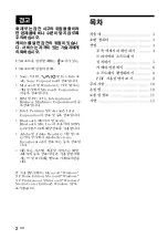 Preview for 80 page of Sony VAIO VGP-UVC100 Operating Instructions Manual