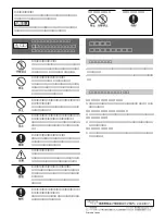 Предварительный просмотр 6 страницы Sony VCL-718BX Operating Instructions Manual