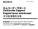 Preview for 1 page of Sony VCT-SP2BP User Manual