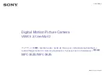 Предварительный просмотр 1 страницы Sony VENICE 2 MPC-3626 Manual