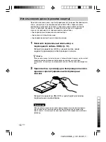 Предварительный просмотр 94 страницы Sony VGP-UHDM25 Operating Instruction